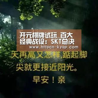 开元棋牌试玩