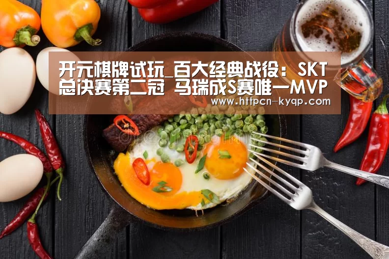 开元棋牌试玩