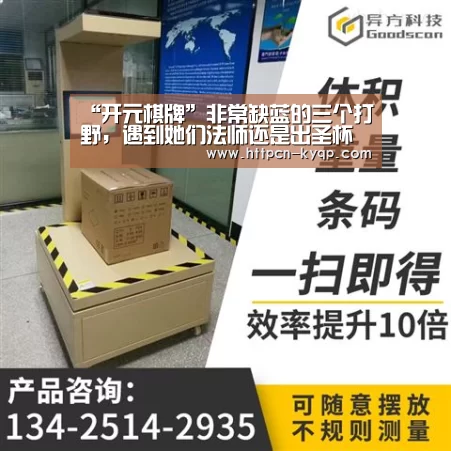 开元棋牌官网