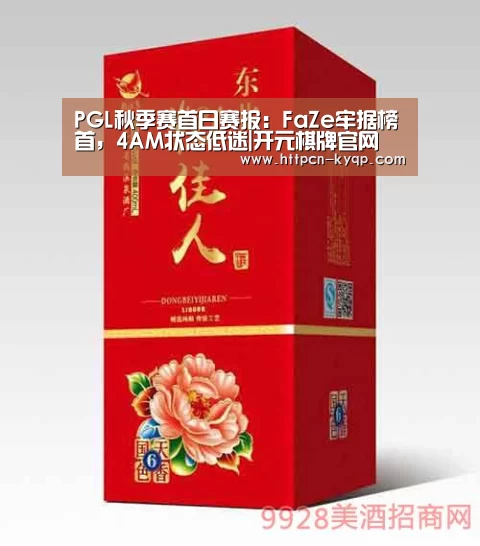 开元棋牌官网