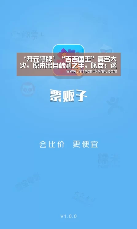 开元棋牌试玩